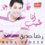 Reda sedek رضا صادق